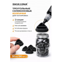 Колпачки силиконовые AVA SKULLDNA Triangle Silicone Ink Cup 2in1 Black - 80 шт.