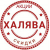Халява-Скидки-Акции-Промо (7)